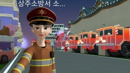 상주소방서 메타버스 교육·홍보관 문 활짝