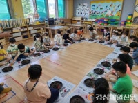 청송초 병설유치원, 지오 원정대 교육ㆍ체험