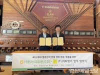 안동농협-커피명가 업무협약 체결  생강음료 개발ㆍ판매 촉진 ‘맞손’