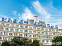 계명대학교 대구동산병원  마취 적정성 평가 ‘1등급’