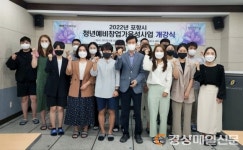 선린대학교산학협력단선린베이커리 | 선린대학교 산학협력단, 포항시 청년예비창업가 육성사업 개강식