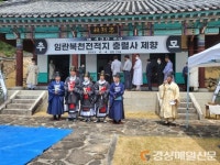 상주 임란북천전적지, 충렬사 제향 봉행