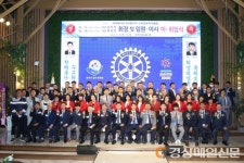 신포항로타리클럽 “지역사회 발전과 소통 위해 앞장 설 것”