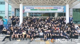 장기중학교, 청소년수련관 진로체험 활동