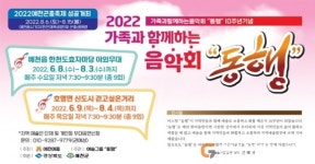 예천 동행 음악회 ‘군민들 활력 충전’