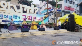 안동 “한여름 밤의 국악한마당 즐겨보세요”
