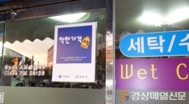 영주 ‘물가안정 도모’ 착한가격업소 모집
