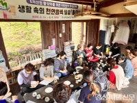 천연염색;속눈썹데이지 | 성주, 천연 염색 수업으로 농촌생활 활력 제고