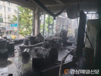 포항시 북구 항구동 음식점 화재