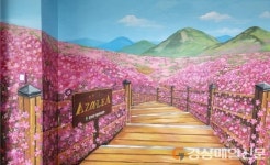 달성군시설관리공단, 호텔 아젤리아 ‘참꽃 포토존’ 조성