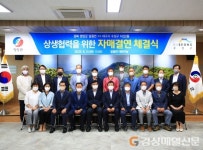 영양군 일월면, 대구 수성구 지산2동과 자매결연 체결