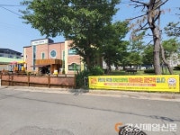 포항시 북구보건소, 어린이집ㆍ유치원 10미터 내 흡연 시 과태료