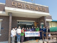 울진군, 다천1리ㆍ기성리 생명사랑마을 현판식