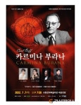 포항시립합창단, 독일 음악 진수 선사