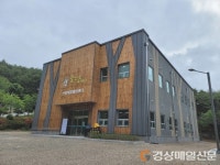 국립칠보산자연휴양림, 산림복합체험센터 개관