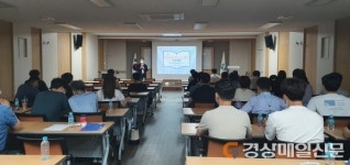 경북소방, 중대재해처벌법 대응 워크숍 개최