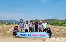 군위문화관광재단, 농촌일손돕기 자원봉사