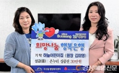 대구 두산동 하늘어린이집, 온누리 상품권 전달