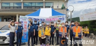 군위경찰서, 찾아가는 이동치안센터 운영