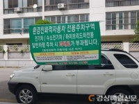 구미시설공단, 공영주차장 환경친화적 전용주차구획 운영