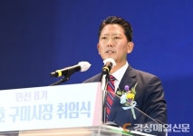 김장호 구미시장 취임…“구미, 공항 경제권 중추도시 발돋움 최선”