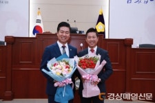 성주군의회 “군민 마음 담는 대의기관 역할 하겠다”