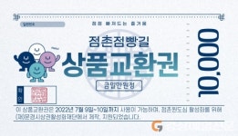 문경, 점촌원도심 상권활성화 ‘스포츠 마케팅’