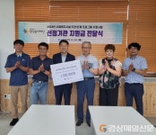 영덕복지재단, 사회복지시설 등 연계 지원사업 추진