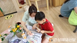 김천 아천초교병설유치원, 가족참여의 날 운영