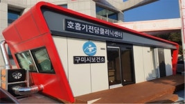  ‘민선8기 새희망 구미시대’ 다함께 누리는 건강한 구미 만들기