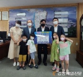 왜관읍 신비유치원 원생, 플리마켓 수익금 30만원 기탁