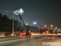 대구시설공단, 신천동로 고효율 LED 조명등으로 교체