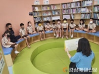 고령 다산도서관, 어린이 견학프로 진행