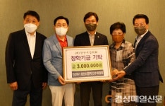 경산시장직 인수위원회, 장학기금 전달