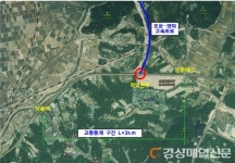 포항, 영일만대로 일부구간 교통 통제