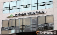 한국수목원정원관리원 “함께 할 인재 찾아요”