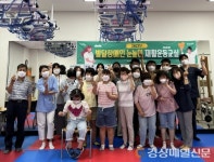 포항시 남구보건소, 발달장애인 눈높이 재활운동교실