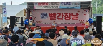 의성군 단촌면, 빨간장날 장터행사 성황