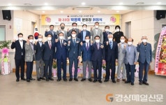 박병록 달성군 구지면 노인회 분회장 취임
