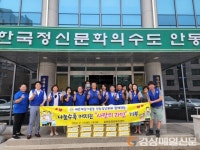 바르게살기운동 안동시청년회, 라면 기부