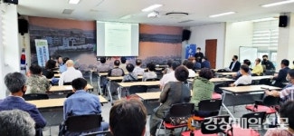 영천시, 야사토지구획정리사업 및  동부동 행정복지센터 건립 관련 공청회 개최
