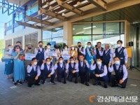 안동, 스마일관광대학 관광택시 발대식