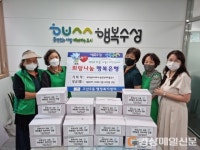 대구 고산3동 새마을부녀회ㆍ수성중앙새마을금고, 식품 지원