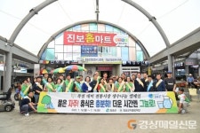 윤경희 청송군수, 군민건강 챙기기