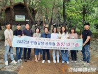 칠곡 민원봉사과, 힐링 워크숍