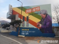 군위 의흥시장 찾아간 예술트럭