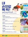 안동시설관리공단 청소년수련관, 방학 체험 프로그램 운영