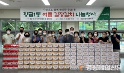 대구 수성구 황금1동 주민자치위원회 ,김장김치 나눔
