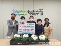 대구 수성구 고산2동 희망나눔위원회, 경로당에 수박 전달