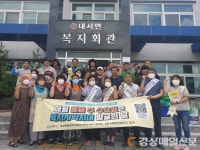 상주시 내서면, 복지사각지대 발굴 주민 캠페인